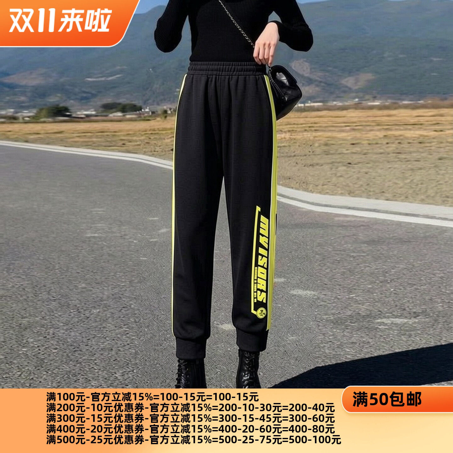 2026春魅M系列 衣佳人折扣女装 宋金玉 侧边镶边 运动裤长裤 8226
