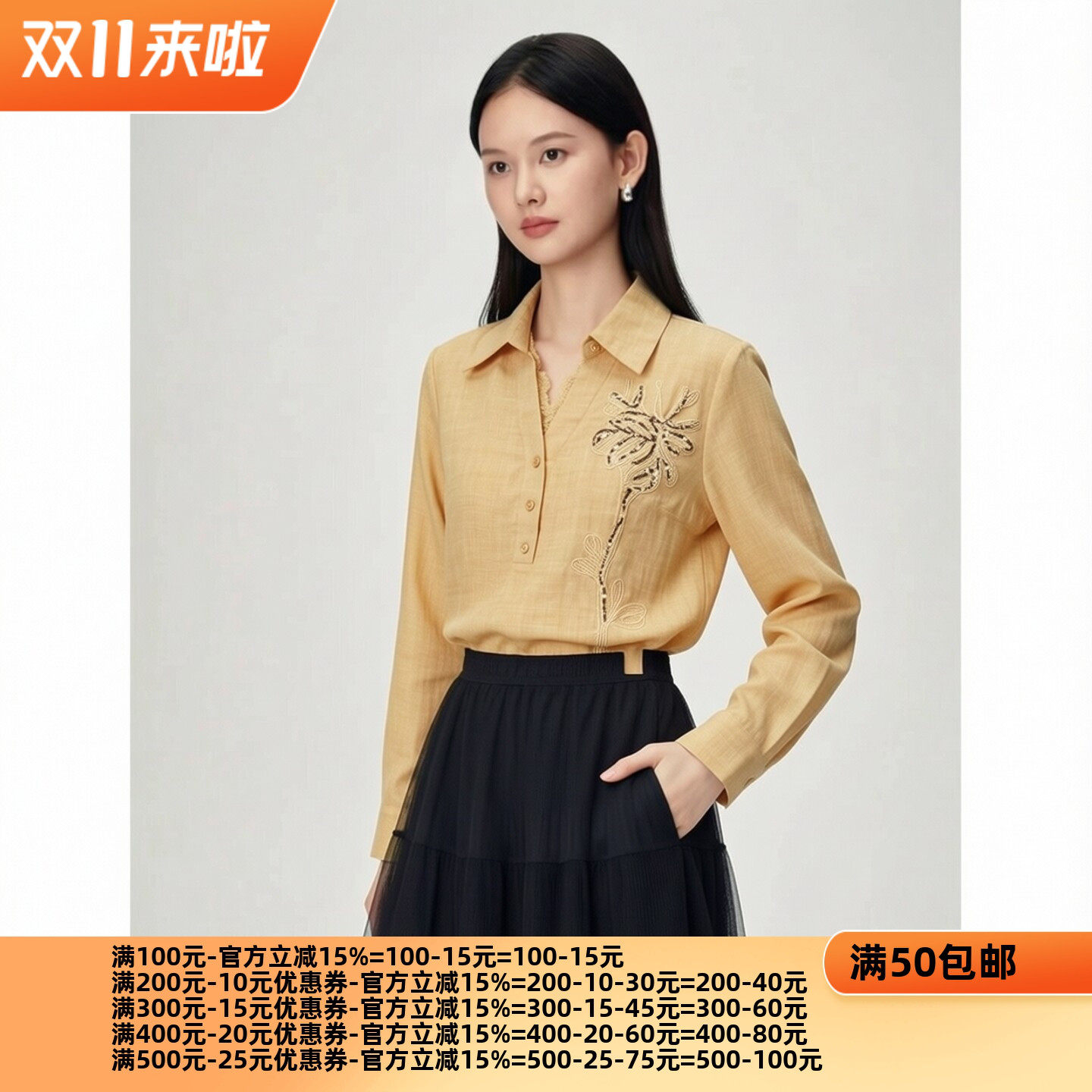 2026秋魅M系列 衣佳人折扣大码女装 蕾丝拼接 刺绣 长袖衬衫3058
