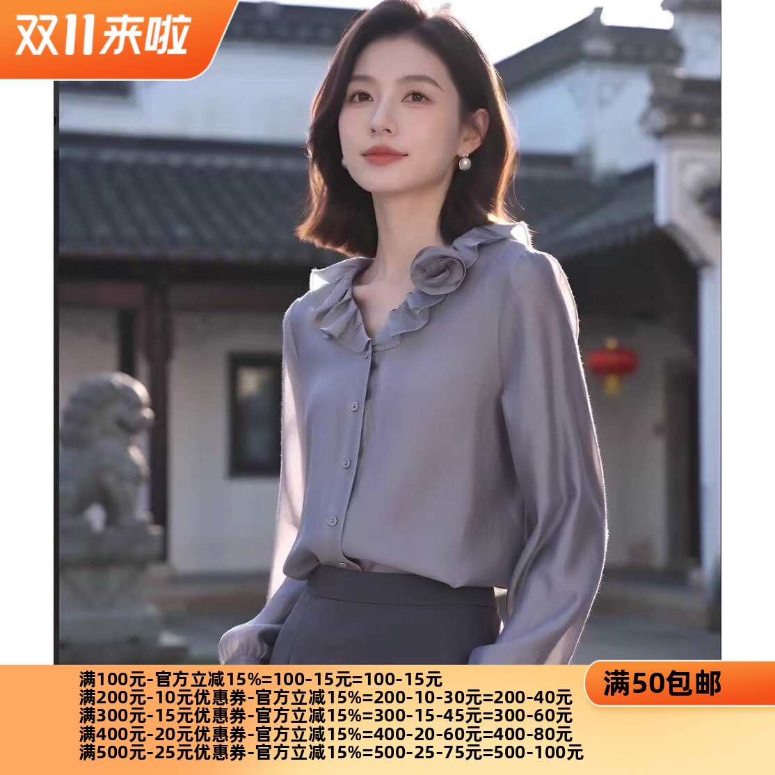2026秋魅M系列 衣佳人折扣大码女装 V字领木耳边立体花衬衫 3061