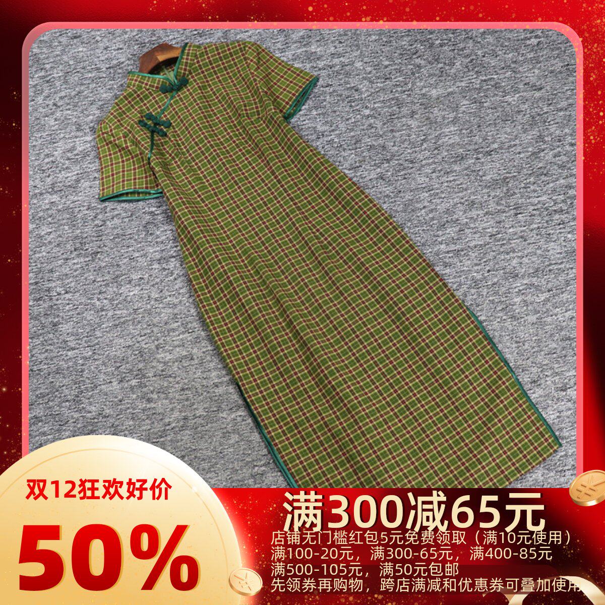 2023 XIACAN H 시리즈 YI JIAREN 할인 여성복 버클 체크 스타일 개선 치파오 드레스