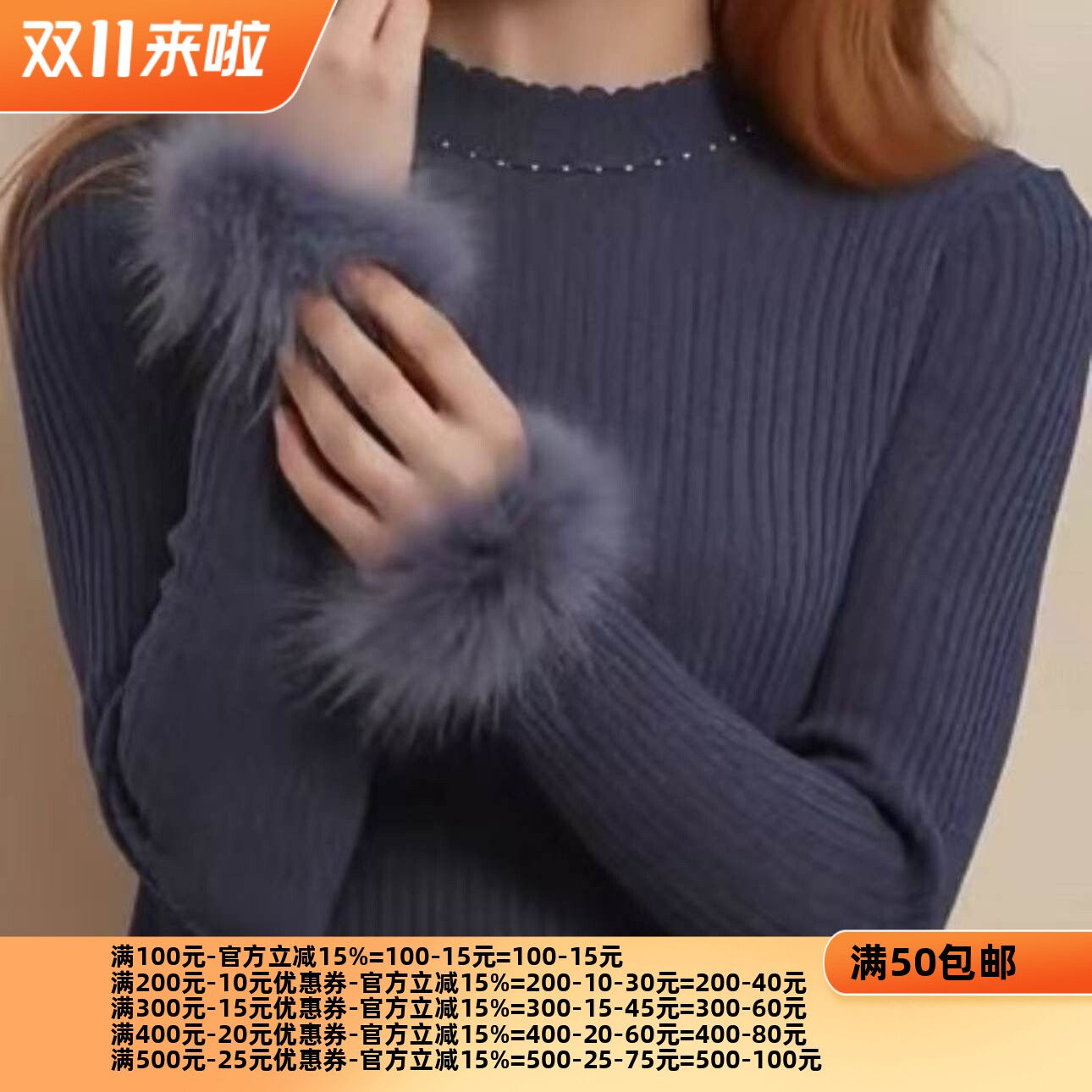 2026春魅M系列 衣佳人折扣女装 毛毛袖口 钉珠领 长袖上衣 3008