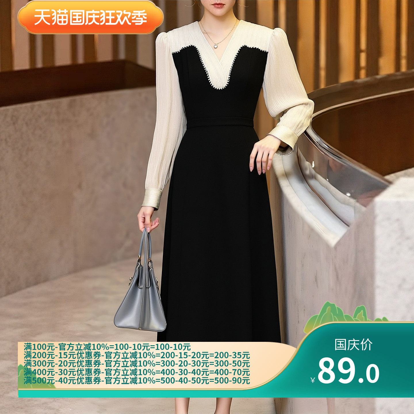 2025秋魅M系列 衣佳人折扣大码女装 V字领 撞色拼接 连衣裙  9100