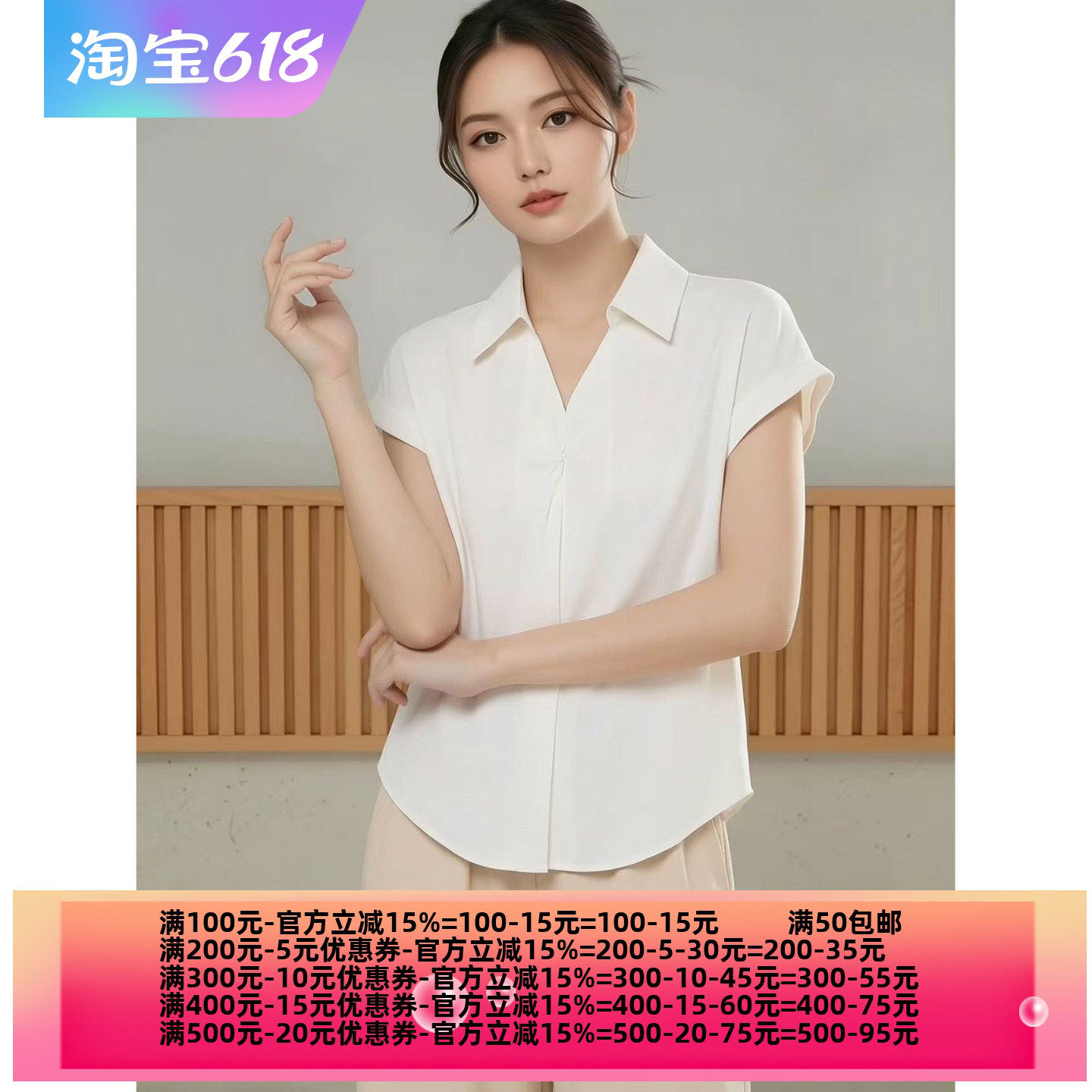 2026夏魅M系列 衣佳人折扣女 翻领 甜美简约 缎面雪纺衫衬衣 2005
