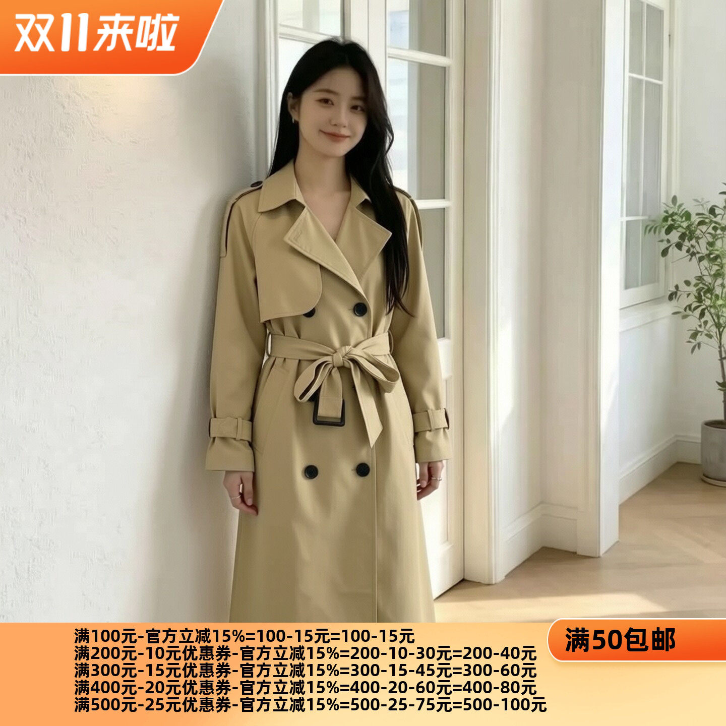 2026秋堤D系列1 衣佳人折扣女装 双排扣 经典显瘦 风衣外套 50