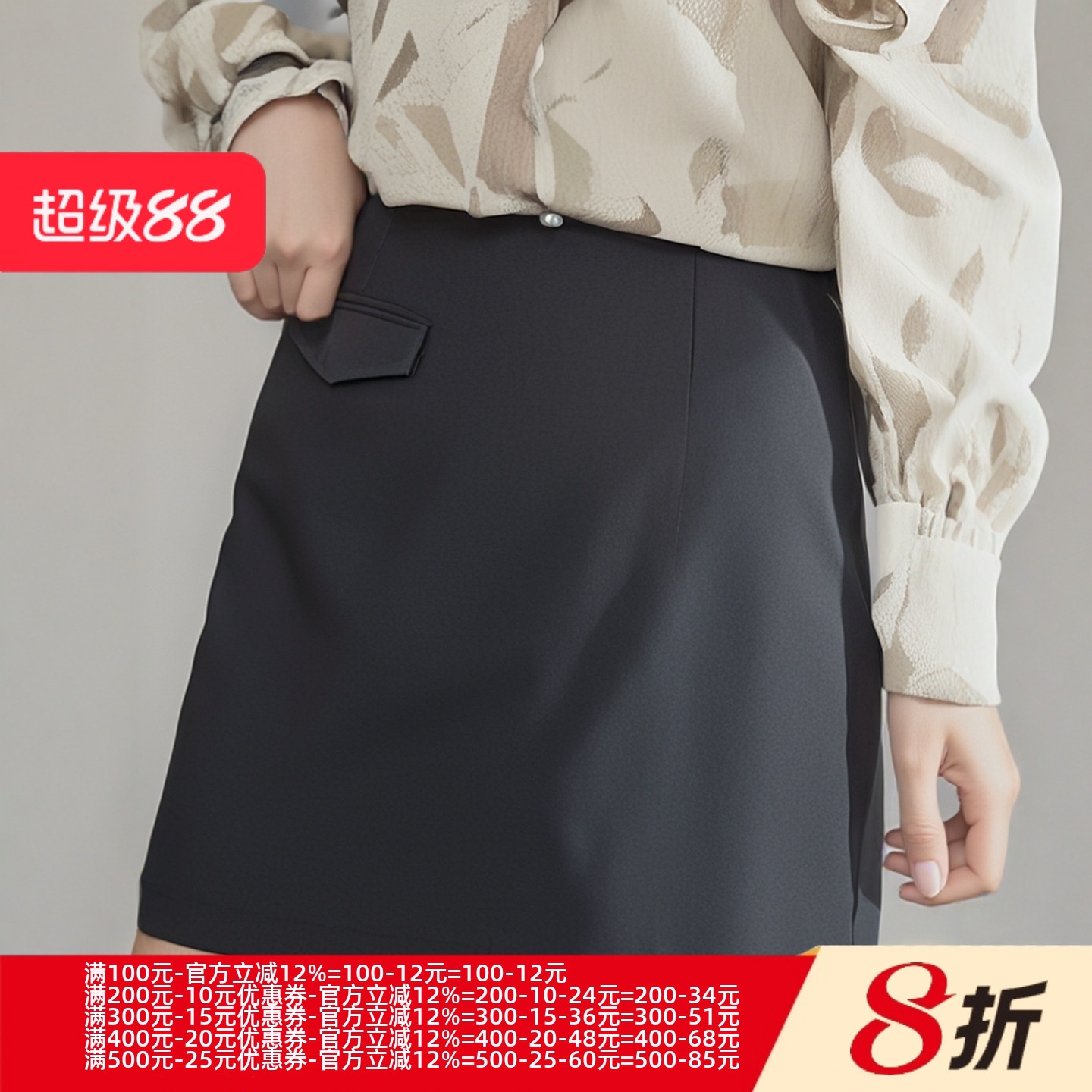 2025秋冬P普系列1 衣佳人折扣女装 简约大方 包臀半身裙短裙 02J1