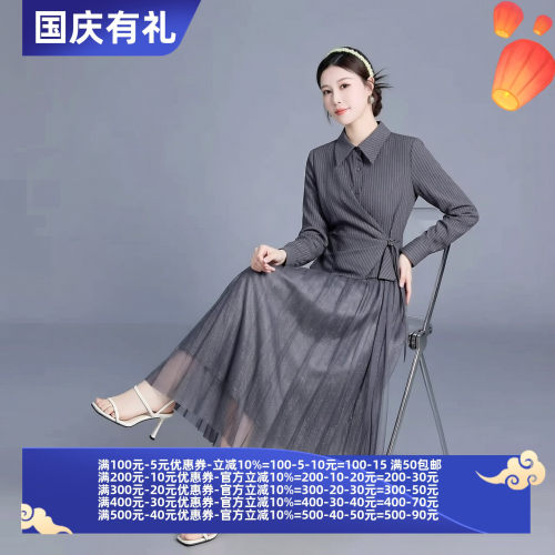 2026秋魅M系列 衣佳人折扣大码女装 竖条纹衬衫拼网纱裙套装 1102
