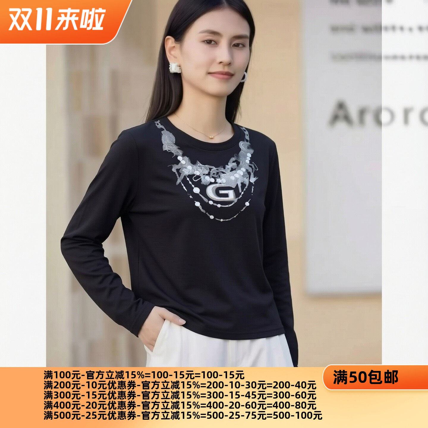2026秋魅M系列 衣佳人折扣大码女装 圆领 个性图案 长袖T恤 3206