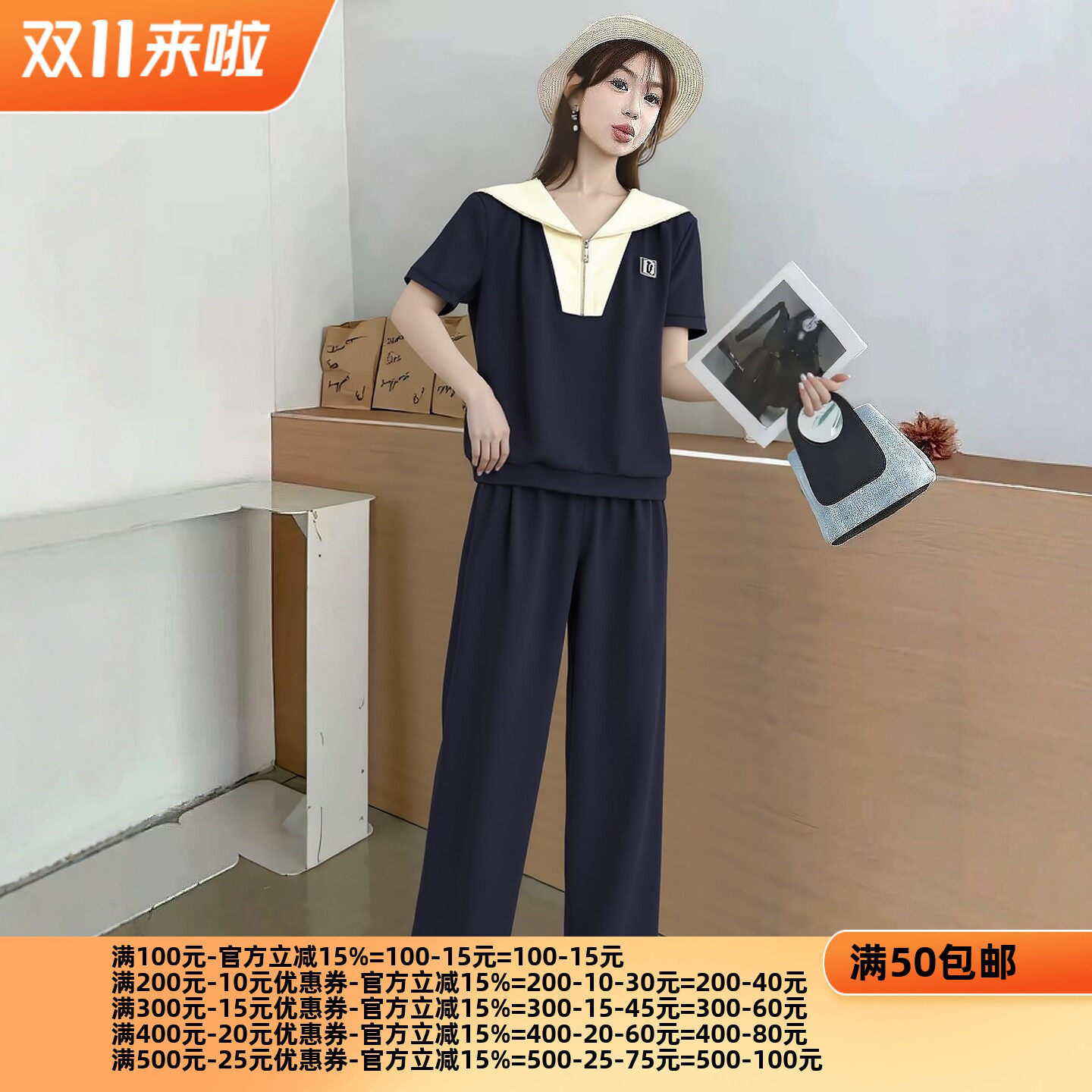 2026夏H海系列1 衣佳人折扣女装 撞色拼接卫衣拼阔腿裤 套装 063