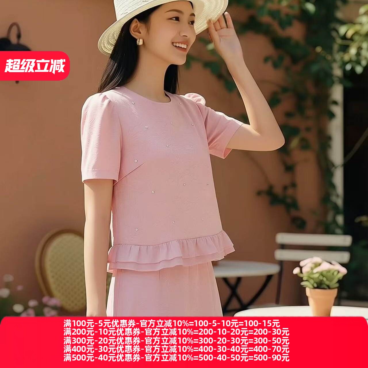 2026夏魅M系列 衣佳人折扣女 圆领 钉珠 荷叶边下摆粉嫩上衣 2268