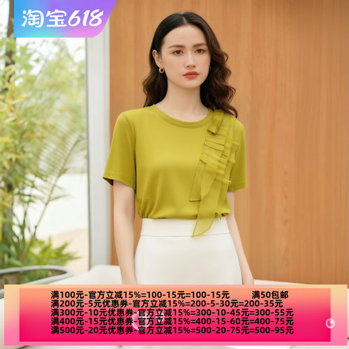 2026夏魅M系列 衣佳人折扣女装 圆领 百褶 木耳边T恤上衣 2001