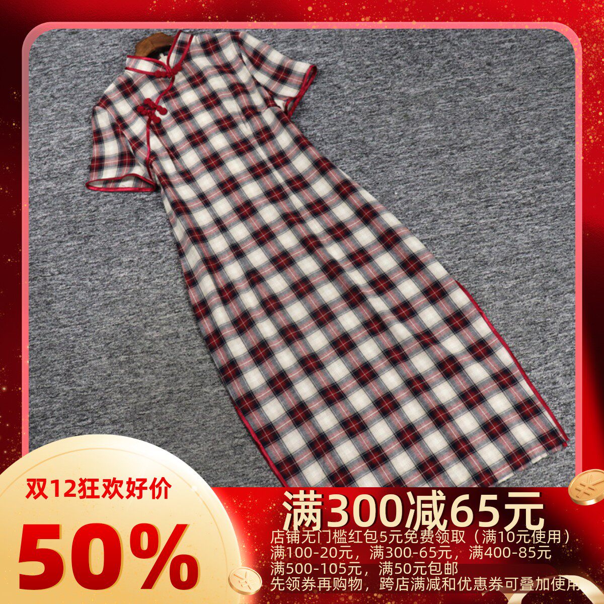 2023 XIACAN H 시리즈 YI JIAREN 할인 여성용 체크 무늬 롱 스타일 빅 브랜드 스타일 개선 치파오 드레스