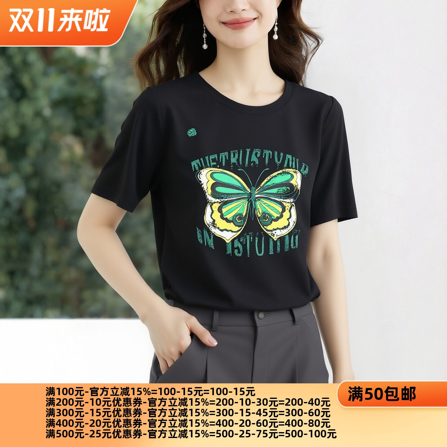 2026夏魅M系列1 衣佳人折扣女装 圆领 蝴蝶图案 短袖T恤上衣