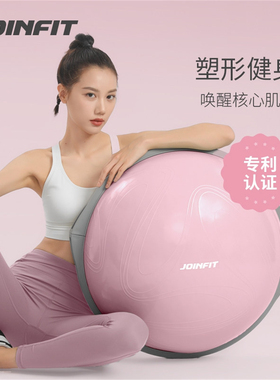 半圆平衡球 JOINFTI捷英飞波速球加厚防爆瑜伽普拉提健身 FYJ003