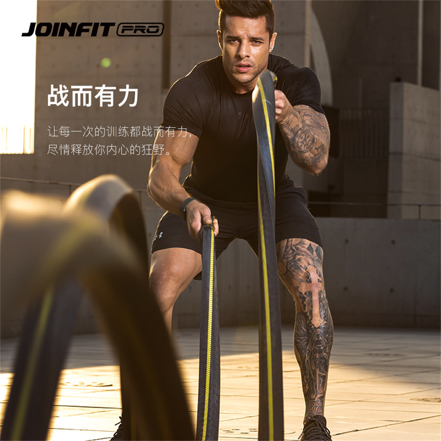 JOINFIT捷英飞格斗战绳