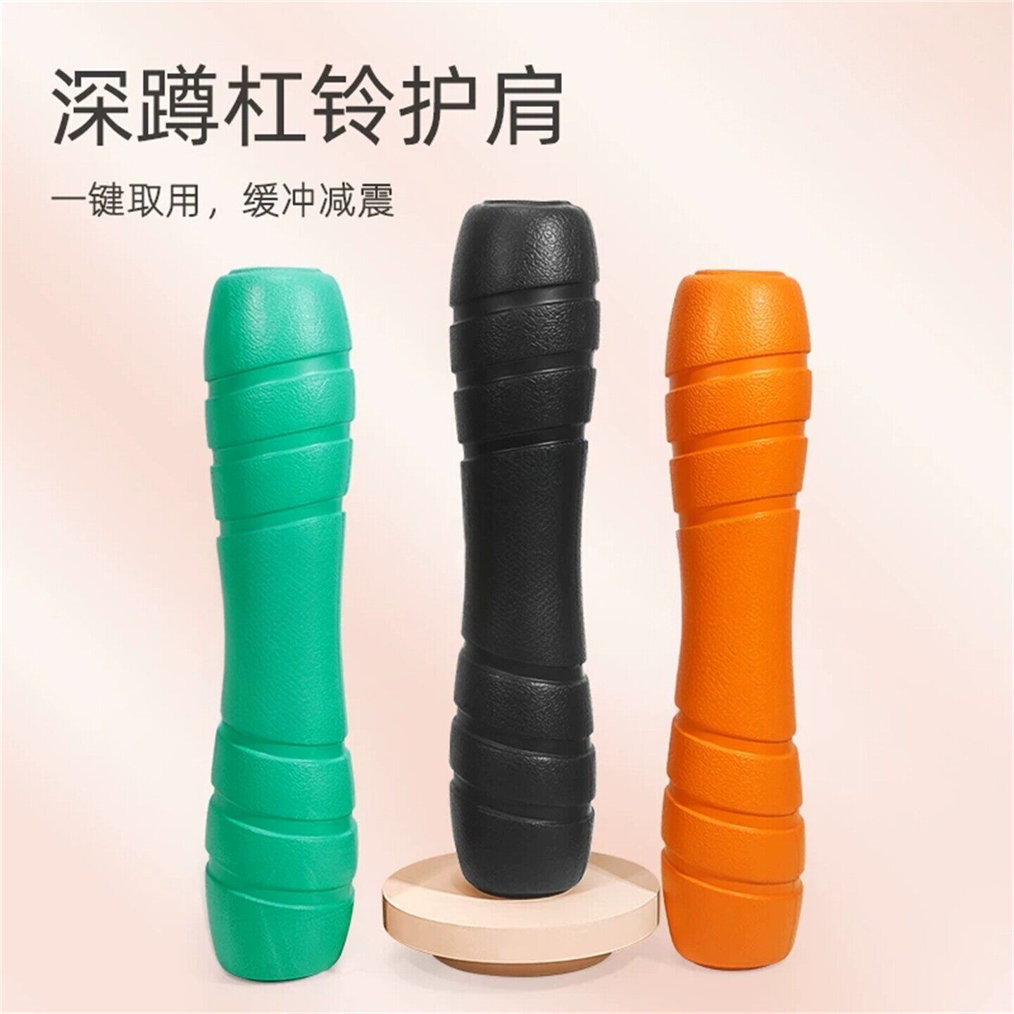 杠铃护肩垫 健身瑜伽奥杆健身深蹲护颈硬拉举重颈保护套护具 GLHJ