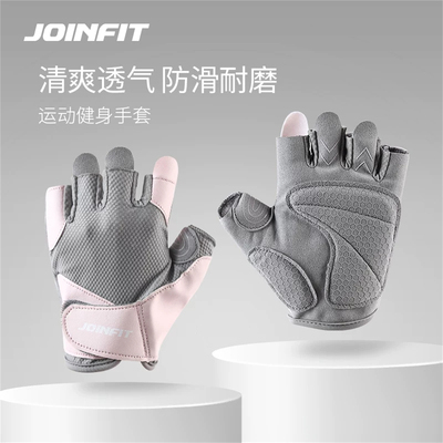 JOINFIT捷英飞半指健身手套