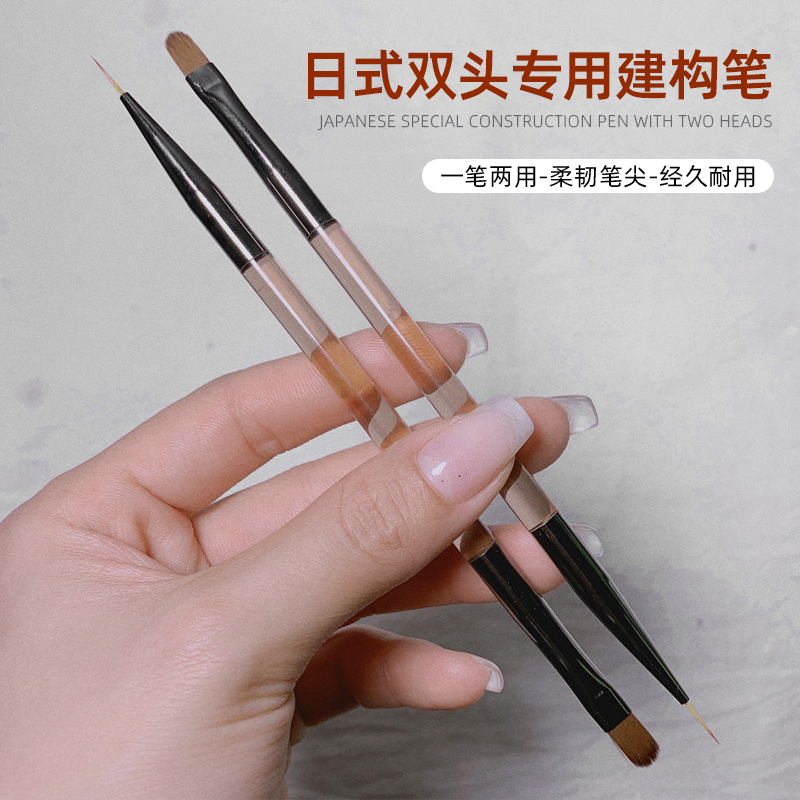 美甲多功能双头建构笔
