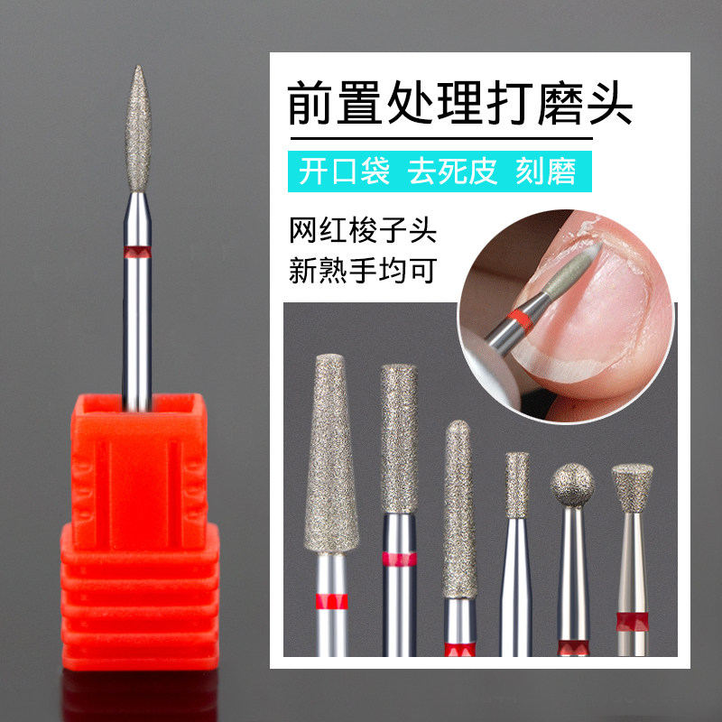 美甲专用前置处理打磨头俄式去死皮打磨机金刚砂开口袋飞碟尖梭形