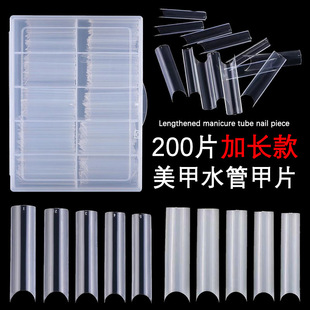 C型水管方甲片加长款法式半贴假指甲竹筒细狗延长光疗甲浅贴美甲