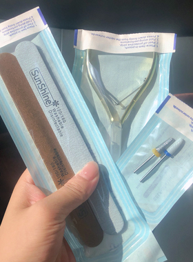 一次性美甲工具消毒包装袋收纳打磨头砂条死皮剪搓条袋子整理自封