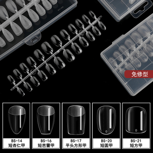 免修型穿戴甲专用短款甲片美甲假指甲免刻磨方形梯形贴片透明磨砂