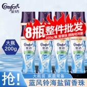 金纺留香珠衣物除菌除螨精油香氛持久留香蓝风铃玫瑰香草整箱批发