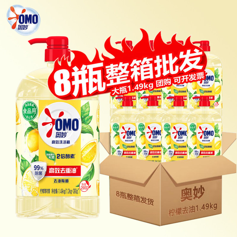 奥妙洗洁精1.39kg柠檬薄荷洗洁精
