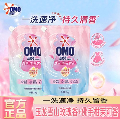 奥妙5星香护洗衣液五星精油玫瑰香茉莉香柔顺护衣袋装1kg家用正品
