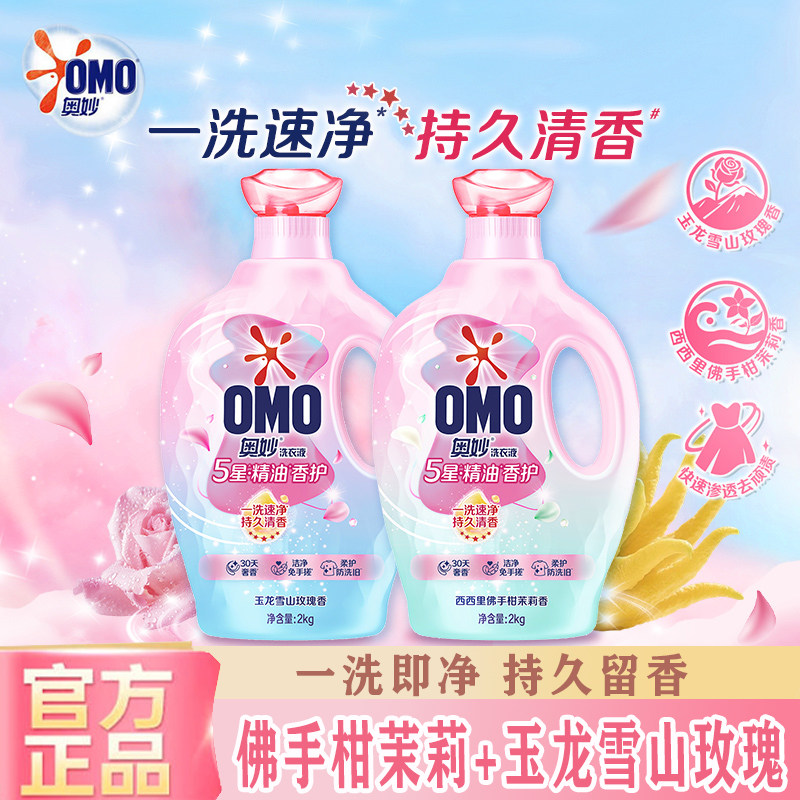 奥妙5星香护洗衣液五星精油留香柔软护衣学生宿舍家用正品,洗护清洁剂/卫生巾/纸/香薰,常规洗衣液,淘宝优惠券,粉丝福利购,淘宝优惠卷