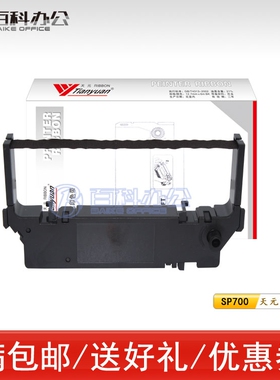 天元适用实达SP700 RC700 712 717 742 747 760 762 4679S色带架