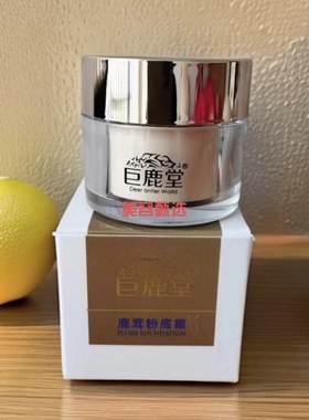 鹿茸粉底霜隔离遮瑕提亮肤色舒缓