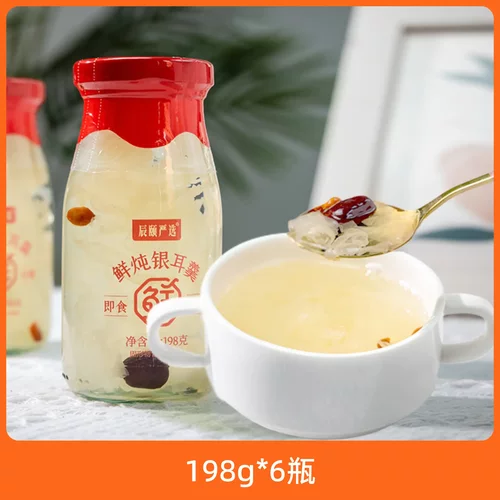 0脂鲜炖银耳羹优质原料经典工艺红枣银耳食补养颜营养丰富6瓶包邮