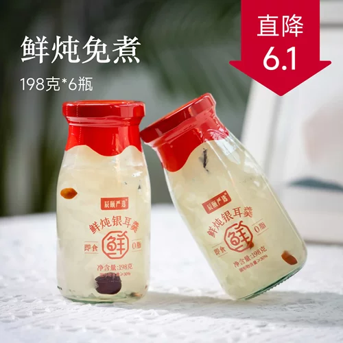 0脂鲜炖银耳羹优质原料经典工艺红枣银耳营养丰富6瓶包邮