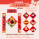 新年门贴窗花过年装 对联春联2026年新款 马年春节福字套装 饰布置