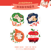 2026马年新款 福字窗花静电贴玻璃窗户新年装 饰剪纸春节过年门贴纸