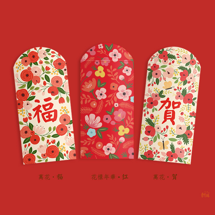 宝宝出生周岁生日开业份子钱满月酒红包贺字生孩子结婚随礼利是封