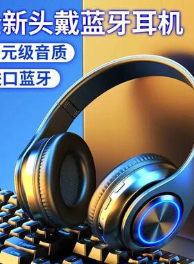 B39跨境爆款LED发光蓝牙耳机头戴式立体声无线耳麦插卡厂家直销