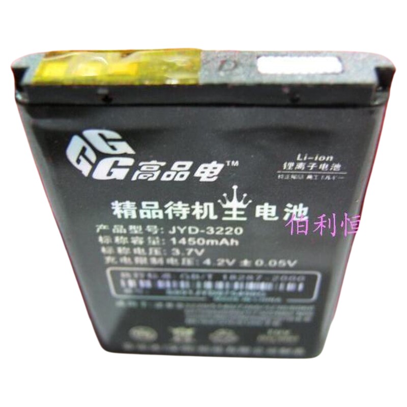 嘉运达品牌 适用诺基亚NOKIA 5200 6080 5070 6121电池1450毫安