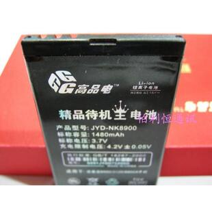 嘉运达品牌 适用诺基亚NOKIA E66 E75 5730XM 5330电池1480毫安