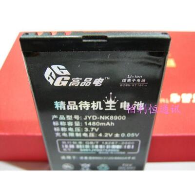 嘉运达品牌 适用诺基亚NOKIA E66 E75 5730XM 5330电池1480毫安