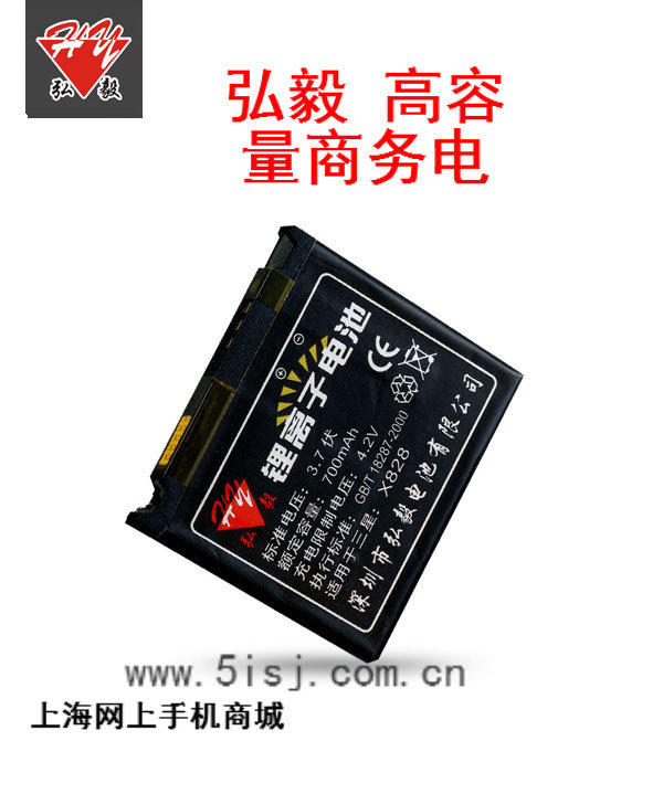 弘毅品牌 适用三星SAMSUNG U108 U308 U600 U608 X828电池 LL00