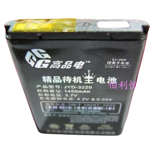 嘉运达品牌 适用诺基亚6070 6020 6021 7360 N90电池1450毫安