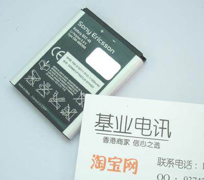 原装索尼爱立信SONY ERICSSON P1c P1i电池 电板 BST-40 1120毫安