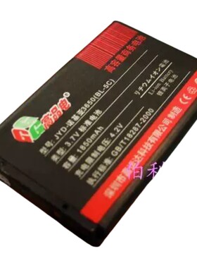 诺基亚6263120012092700c电池