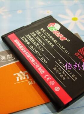 诺基亚nokia精英版商务毫安电池