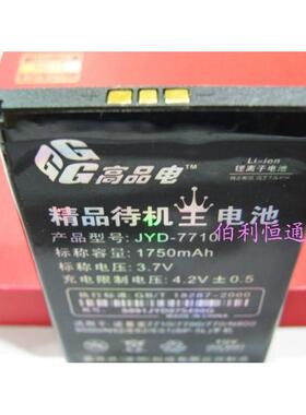 嘉运达品牌 适用诺基亚NOKIA N92 E62 E61手机电池 电板1750毫安