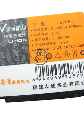 强网动力 适用三星SAMSUNG D900 D908 D908i E788电池1500毫安