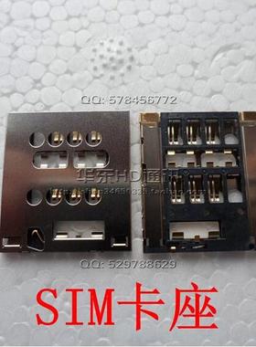 适用索尼LT28i(Xperia ion) LT26w(Xperia acro S)手机SIM卡座 槽