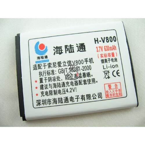 海陆通品牌 适用索尼爱立信W958c Z530c Z610i Z800c电池 630毫安