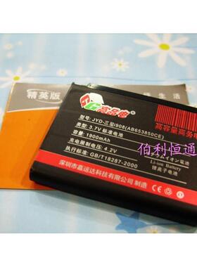 嘉运达品牌 适用三星I7500 I6500 AB653850CE精英版电池1900毫安